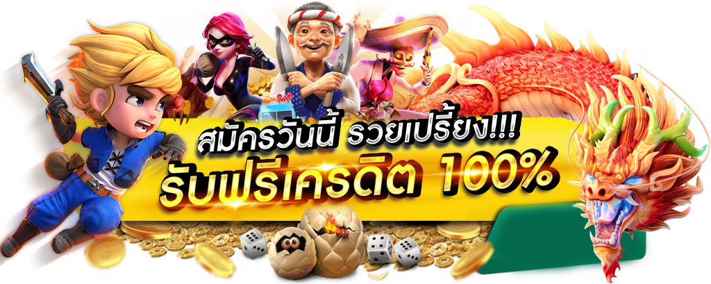 SUCKBET เล่นง่าย จ่ายจริง ไม่มีขั้นต่ำ
